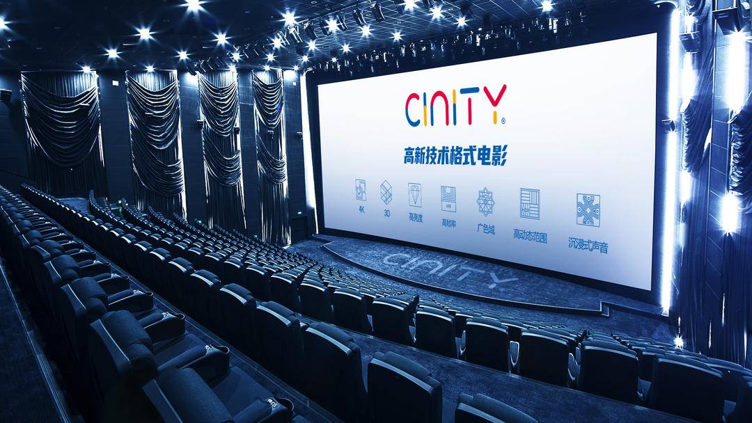 CINITY, the exclusive screening of Avatar: The Way of Water by China Film, won the CineEurope Special Technology Achievement Award.