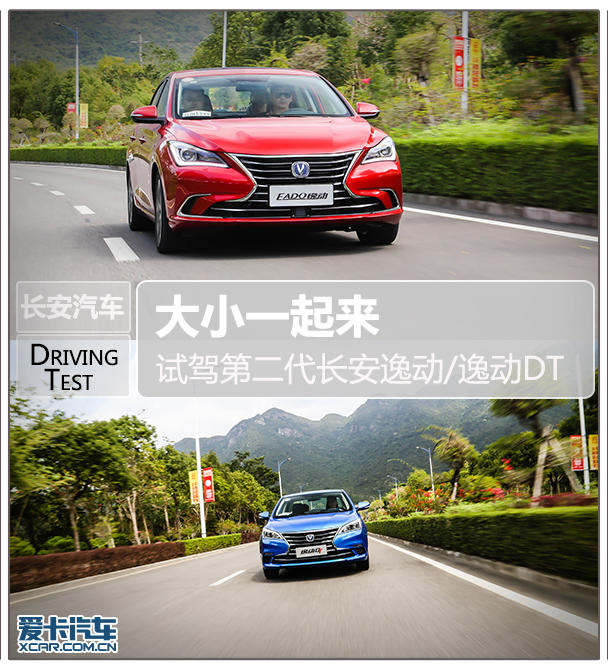 Test drive the second generation Changan Yidong/Yidong DT