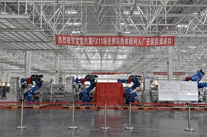 Kaiyi Automobile Smart Factory was completed and put into production. The brand-new compact SUV Hyun Jie officially went offline.