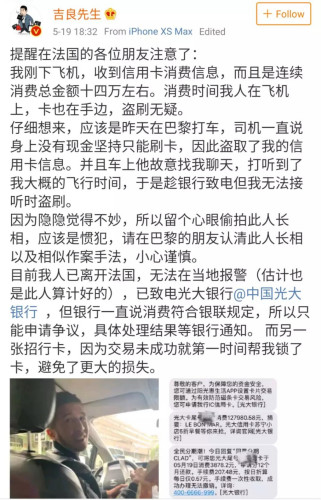 Screenshot of Mr. Kira's Weibo.