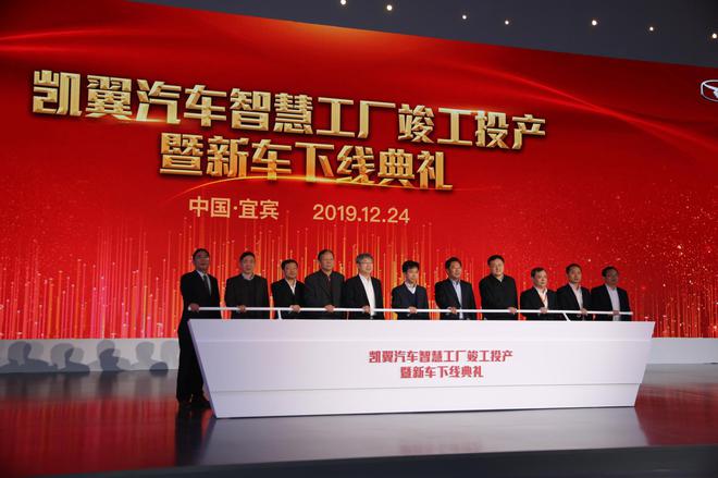 Kaiyi Automobile Smart Factory was completed and put into production. The brand-new compact SUV Hyun Jie officially went offline.