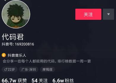 Li Ge, the top 100 fans in Tik Tok online celebrity, ranked third with 3941.9w